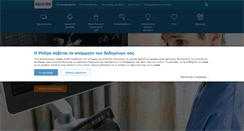 Desktop Screenshot of philips.gr