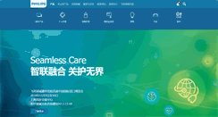 Desktop Screenshot of philips.com.cn