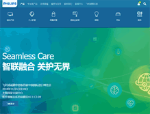 Tablet Screenshot of philips.com.cn