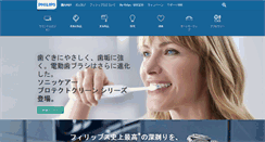 Desktop Screenshot of philips.co.jp