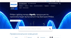 Desktop Screenshot of lighting.philips.ru