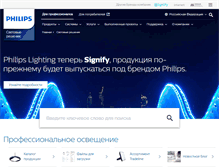 Tablet Screenshot of lighting.philips.ru
