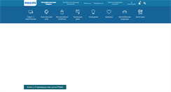 Desktop Screenshot of philips.ru