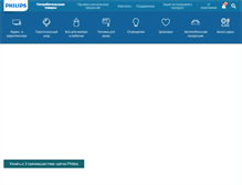 Tablet Screenshot of philips.ru