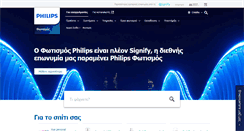 Desktop Screenshot of lighting.philips.gr