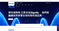 Desktop Screenshot of lighting.philips.com.tw