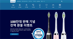 Desktop Screenshot of philips.co.kr